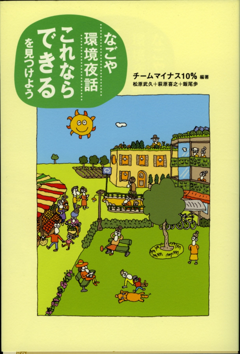 これならできるを見つけよう